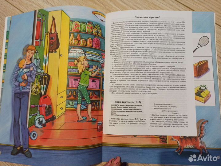 Дидактический материал