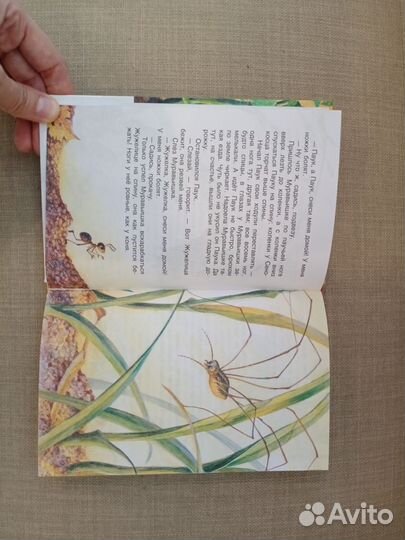 Книга Бианки Рассказы и сказки о животных