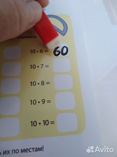Многоразовая таблица умножения