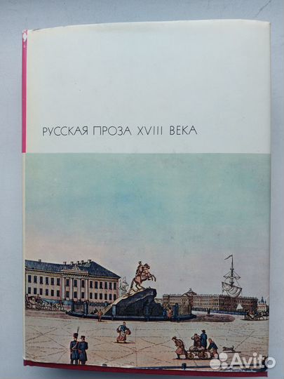 Отдельные тома Библиотеки всемирной литературы