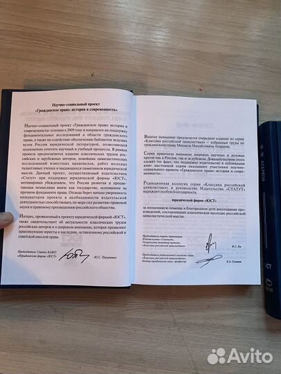 Кники избранные труды по гражданскому праву