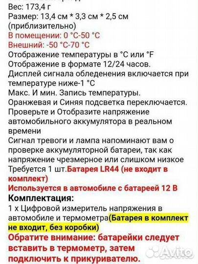 Авто вольметр часы температура (3 в 1)