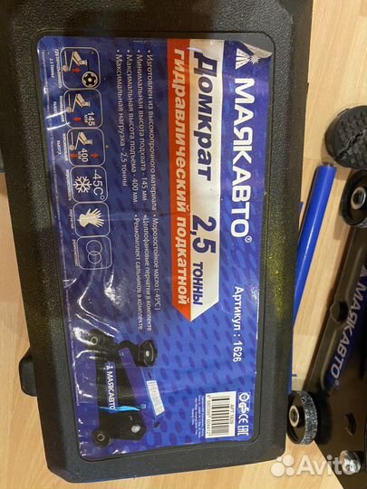 Домкрат гидравлический маяк 135-400мм, 2,5тонн