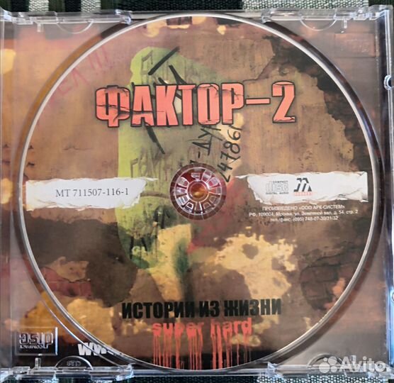 Mp3 диски музыка Фактор - 2
