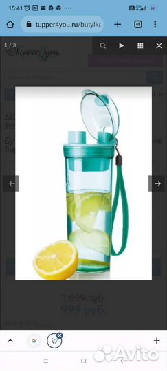 Бутылка Глэм Tupperwarе