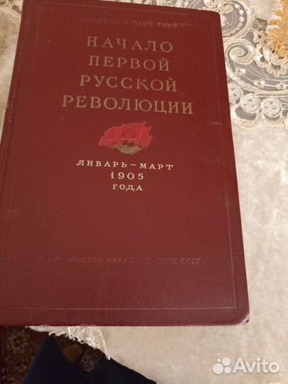 Антикварные книги