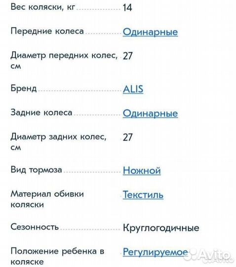 Коляска трансформер бу