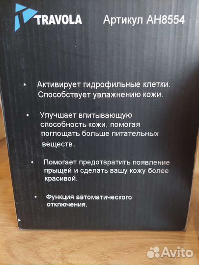 Паровая сауна для лица