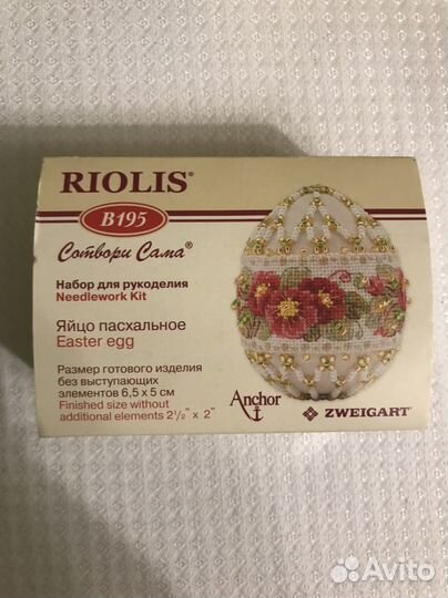Пасхальное яйцо Риолис
