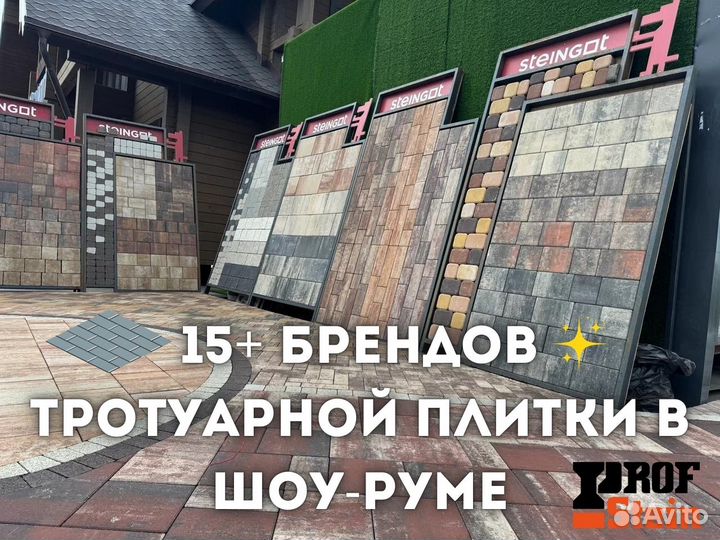 Тротуарная плитка Брусчатка