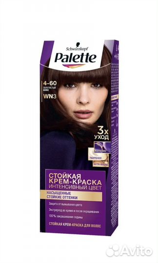 Новая Стойкая крем-краска для волос