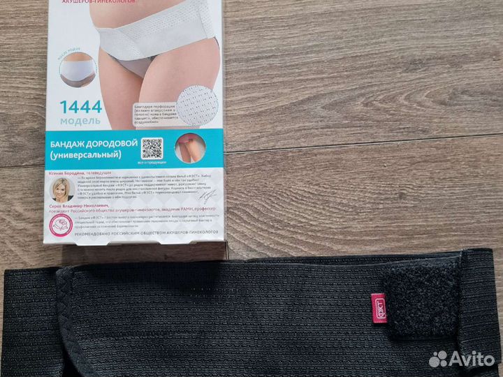 Бандаж универсальный новый