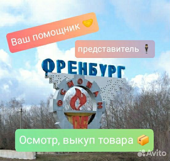 Курьер/ Деловые поручения / Представитель Оренбург