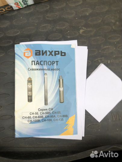 Насос скважинный