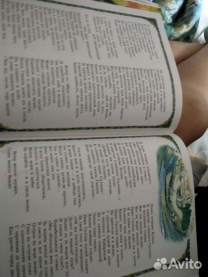 Хрестоматия