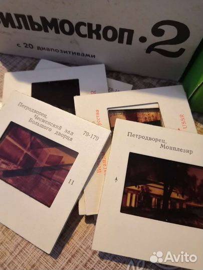 Фильмоскоп со слайдами