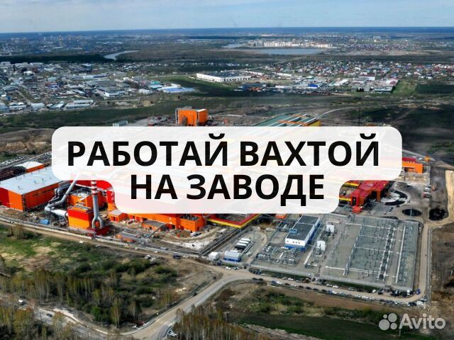 Токарь Вахта от 50 смен