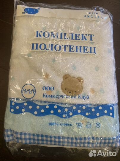 Комплект детских полотенец