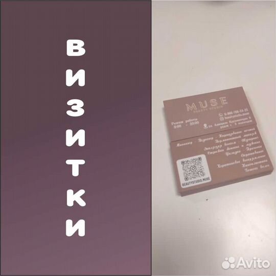 Визитки листовки баннеры дизайн печать штендеры