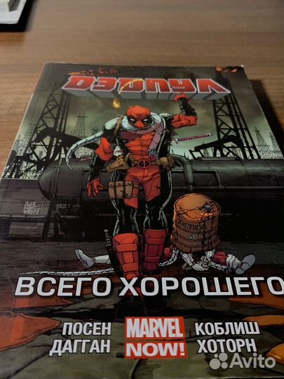 Marvel Comics