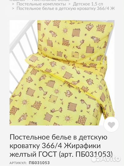 Комплект детского постельного белья 1.5