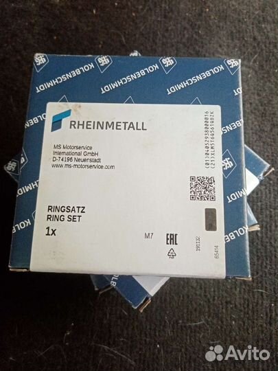 Комплект поршневых колец