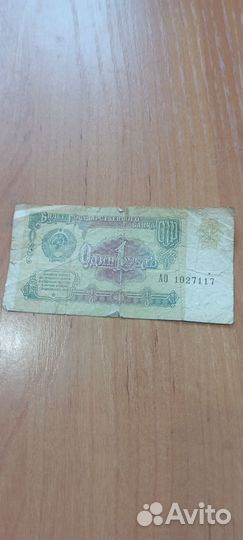 Продам Купюра один рубль