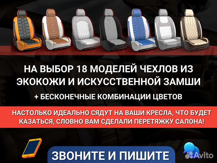 Авточехлы новые высокой прочности