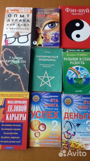 Книги по психологии и саморазвитию