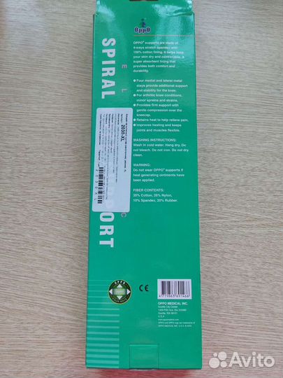 Наколенник ортопедический