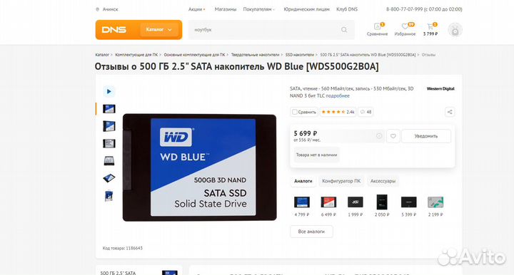 SSD WD Blue 500 GB
