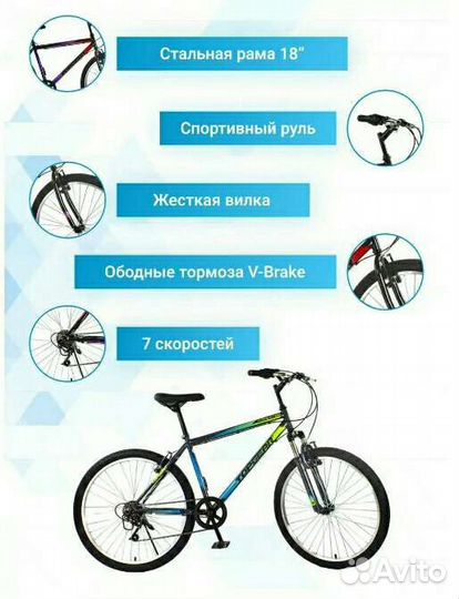 Горный Велосипед Forester 26