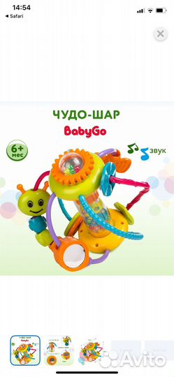 Чудо шар развивающий