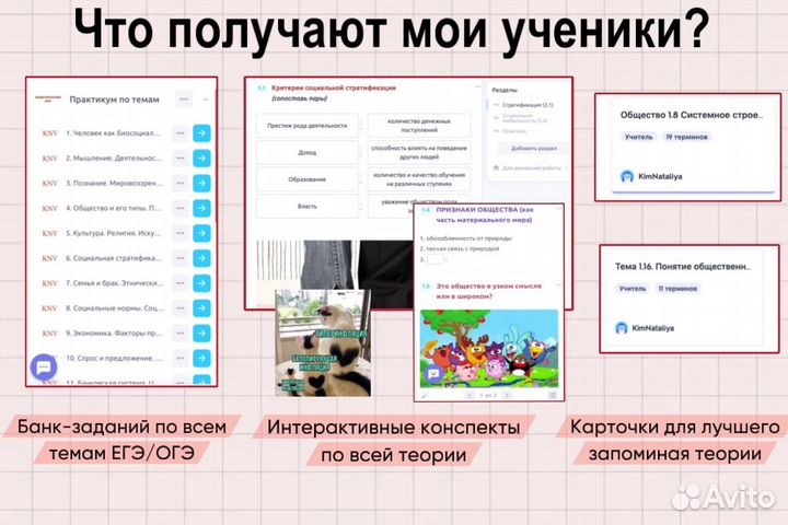 Репетитор по обществознанию