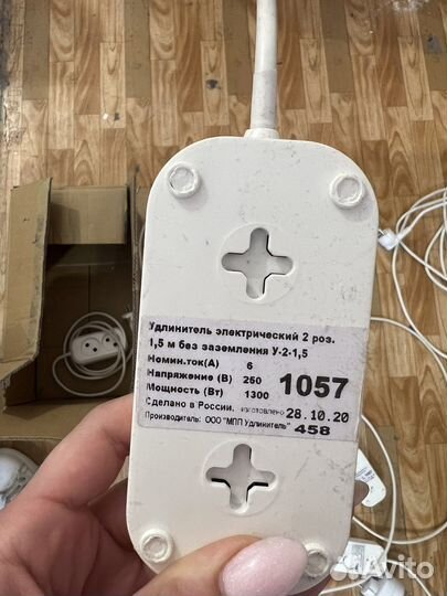 Удлинители 1,5 м