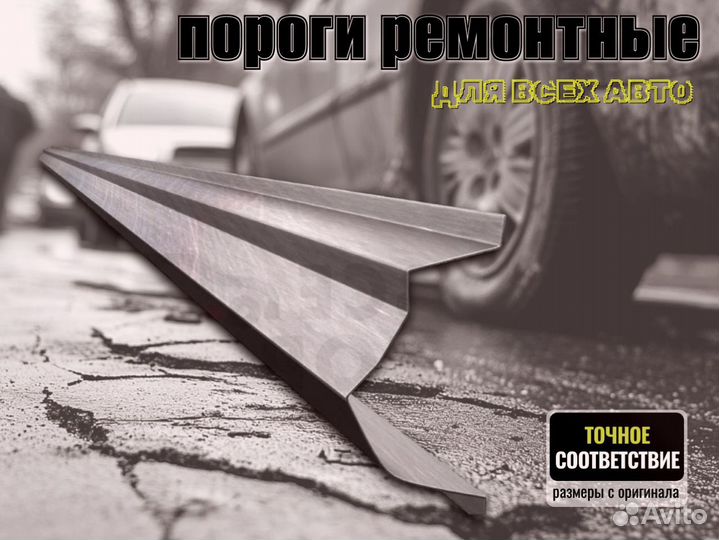 Пороги кузовные Dodge Stratus 2