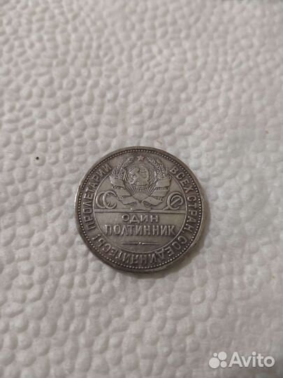 Монеты СССР