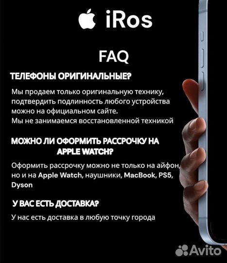 iPhone 15 Pro Max, 256 ГБ