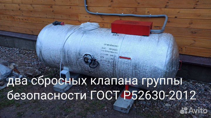 Газгольдер наземный,минигазгольдер,800л,1000л,1542