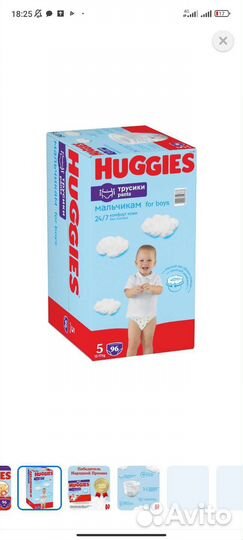 Подгузники трусики хаггис 4/104 5/96