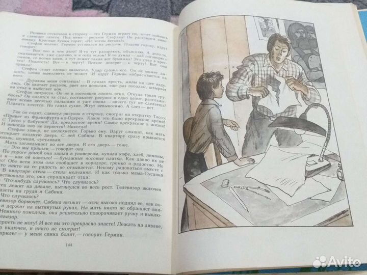 Детская книга СССР