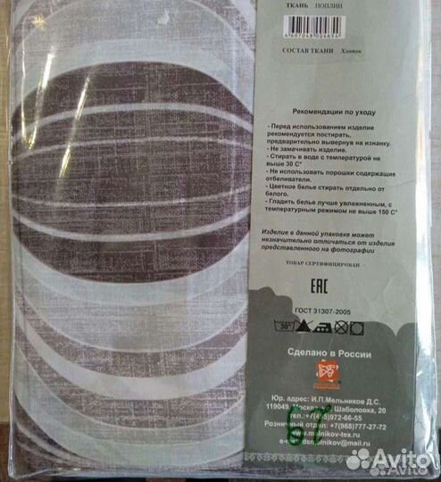 Постельный комплект новый, двухспальный