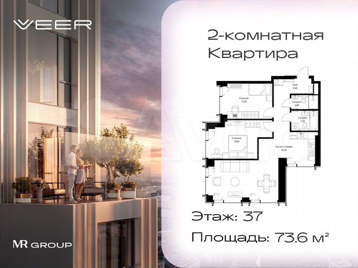 2-к. квартира, 73,6 м², 37/59 эт.