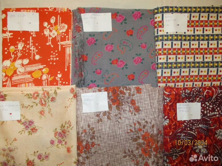 Отрез ткани СССР