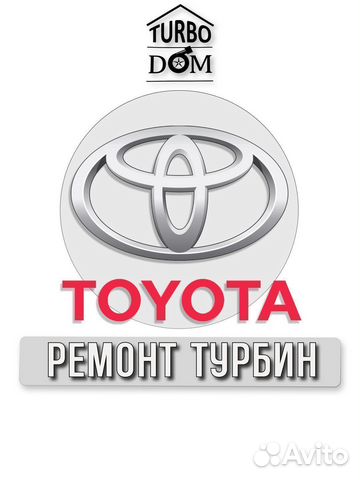 ТОП Автосервисы Toyota в Краснодаре - цены, адреса, телефоны, отзывы, рядом со мной на карте