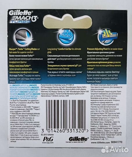 Gillette mach 3 turbo 8 штук
