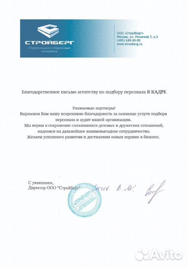 Подбор менеджера по продажам с гарантией