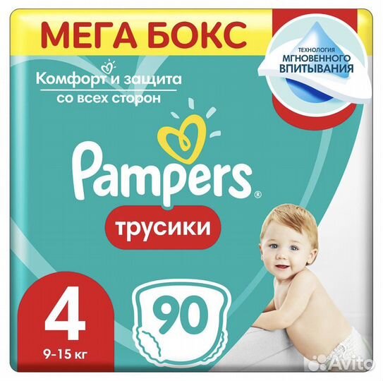 Подгузники трусики памперсы