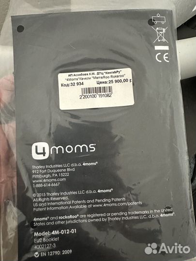 Детские электронные качели 4moms