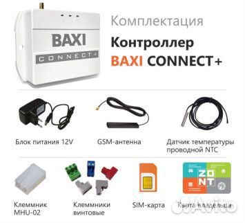 Baxi connect+